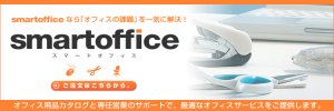 smartoffice