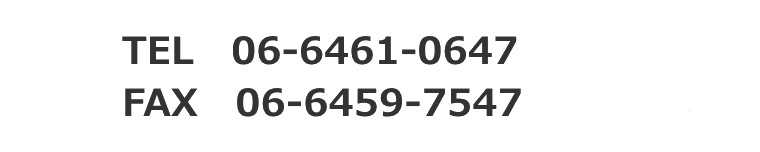お問い合わせ　電話　Fax